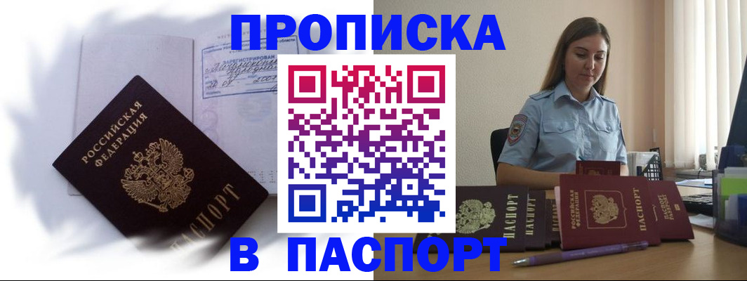 миграционный учет в Усмани