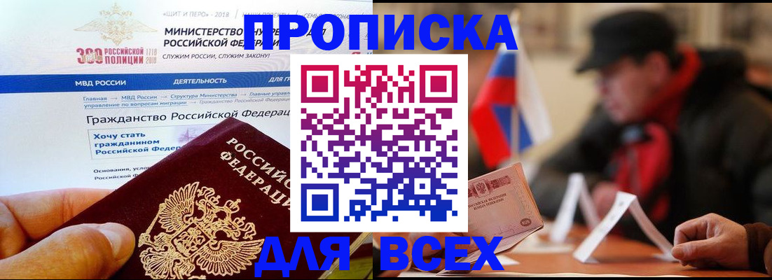 регистрация в Усмани