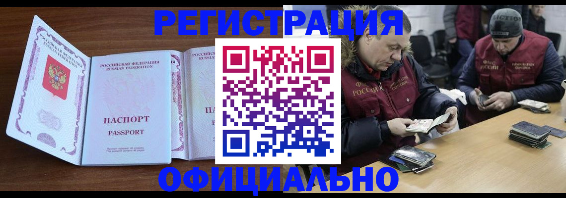 миграционный учет в Усмани